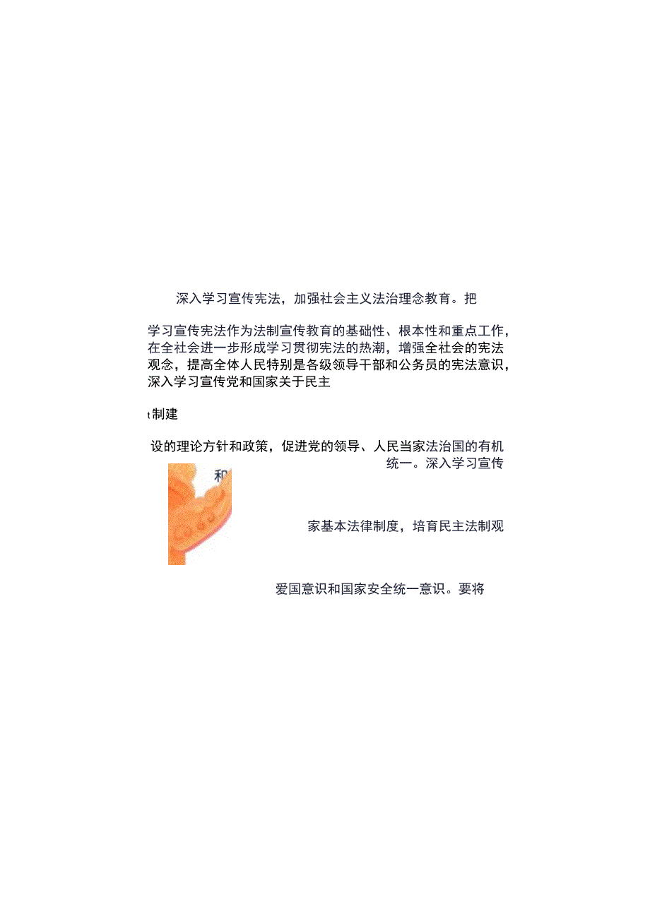 对比色扁平风青少年普法教育手抄报.docx_第2页