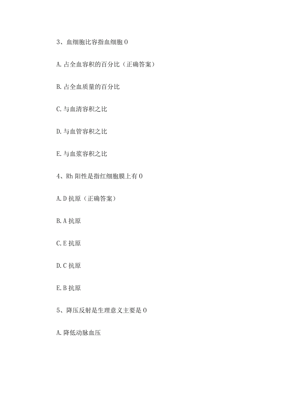 三基理论知识竞赛题库附答案（200题）.docx_第2页