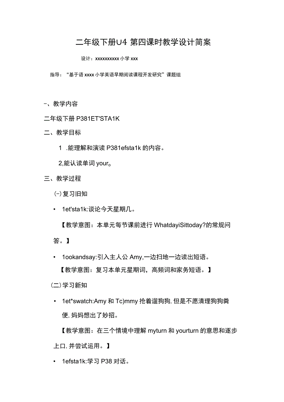 中小学二上二下Unit4 Lets talk 4公开课教案教学设计.docx_第1页