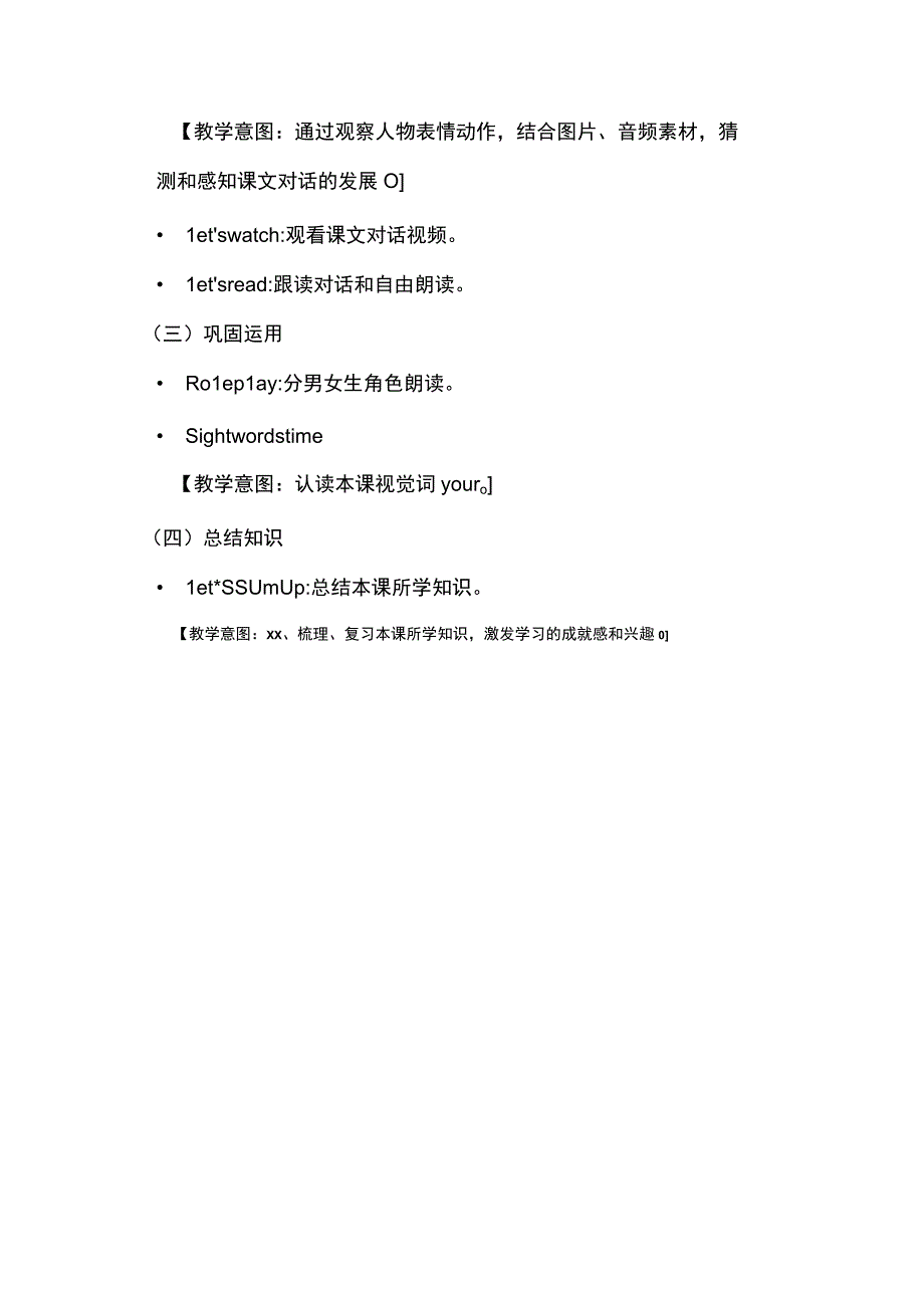 中小学二上二下Unit4 Lets talk 4公开课教案教学设计.docx_第2页