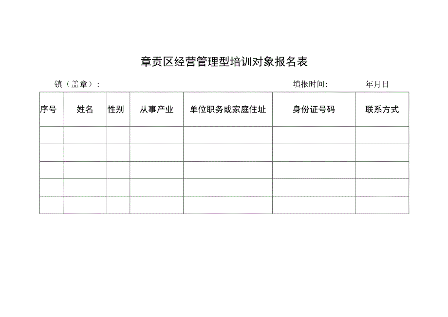 高素质农民培训申请指南.docx_第3页