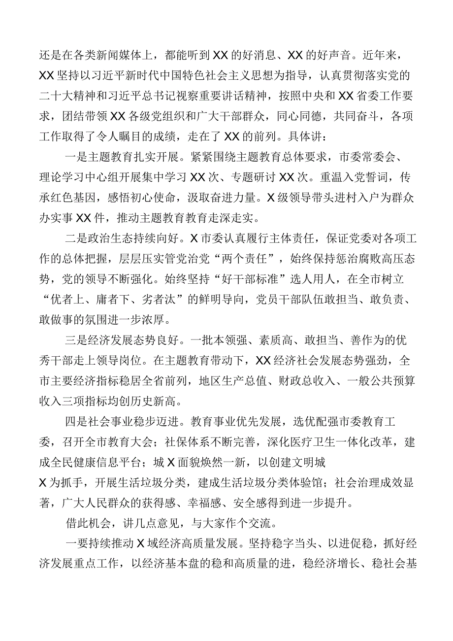 （十二篇）主题教育检视检查材料.docx_第2页