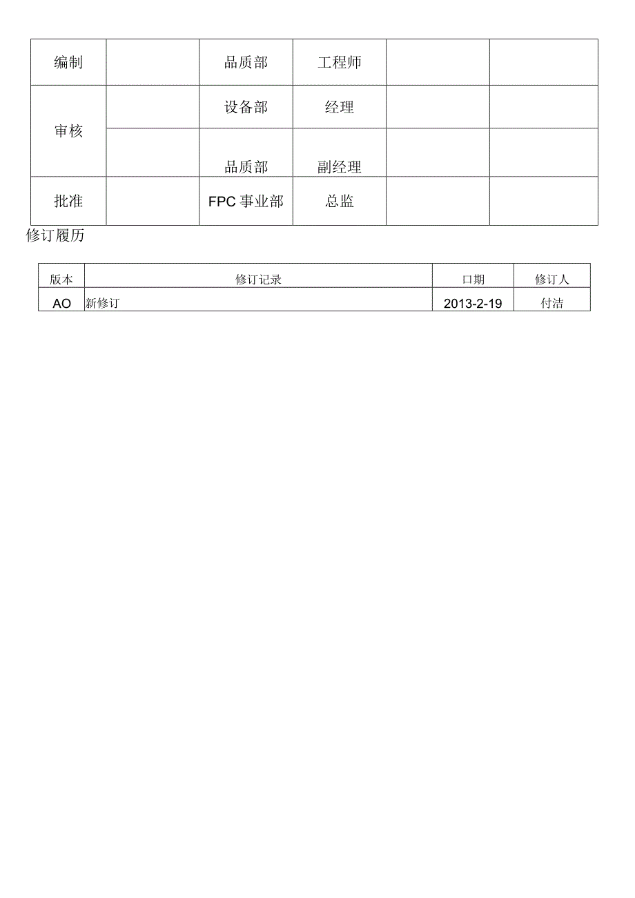 二次元量测机操作说明书.docx_第3页