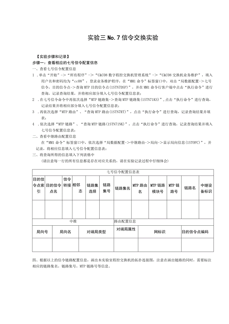 电子科技大学交换原理实验报告(3+4).docx_第1页