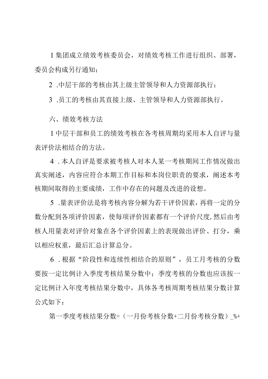 方案公司[3篇].docx_第3页