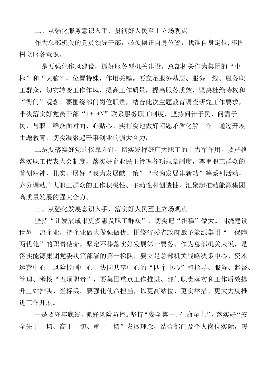 （十二篇）主题教育阶段性情况汇报.docx_第2页