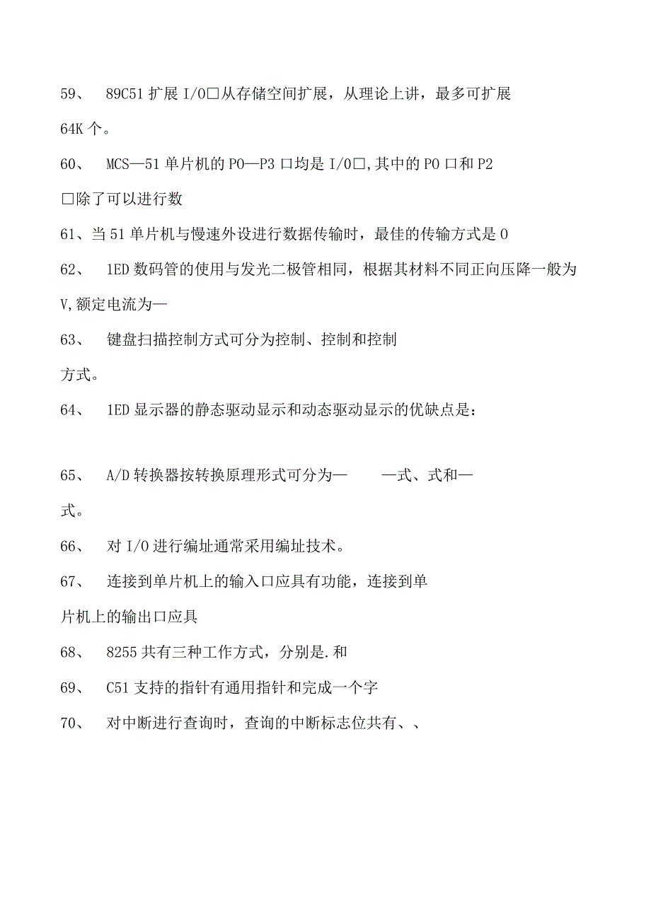 单片机原理及应用单片机原理及应用试题三试卷(练习题库)(2023版).docx_第3页