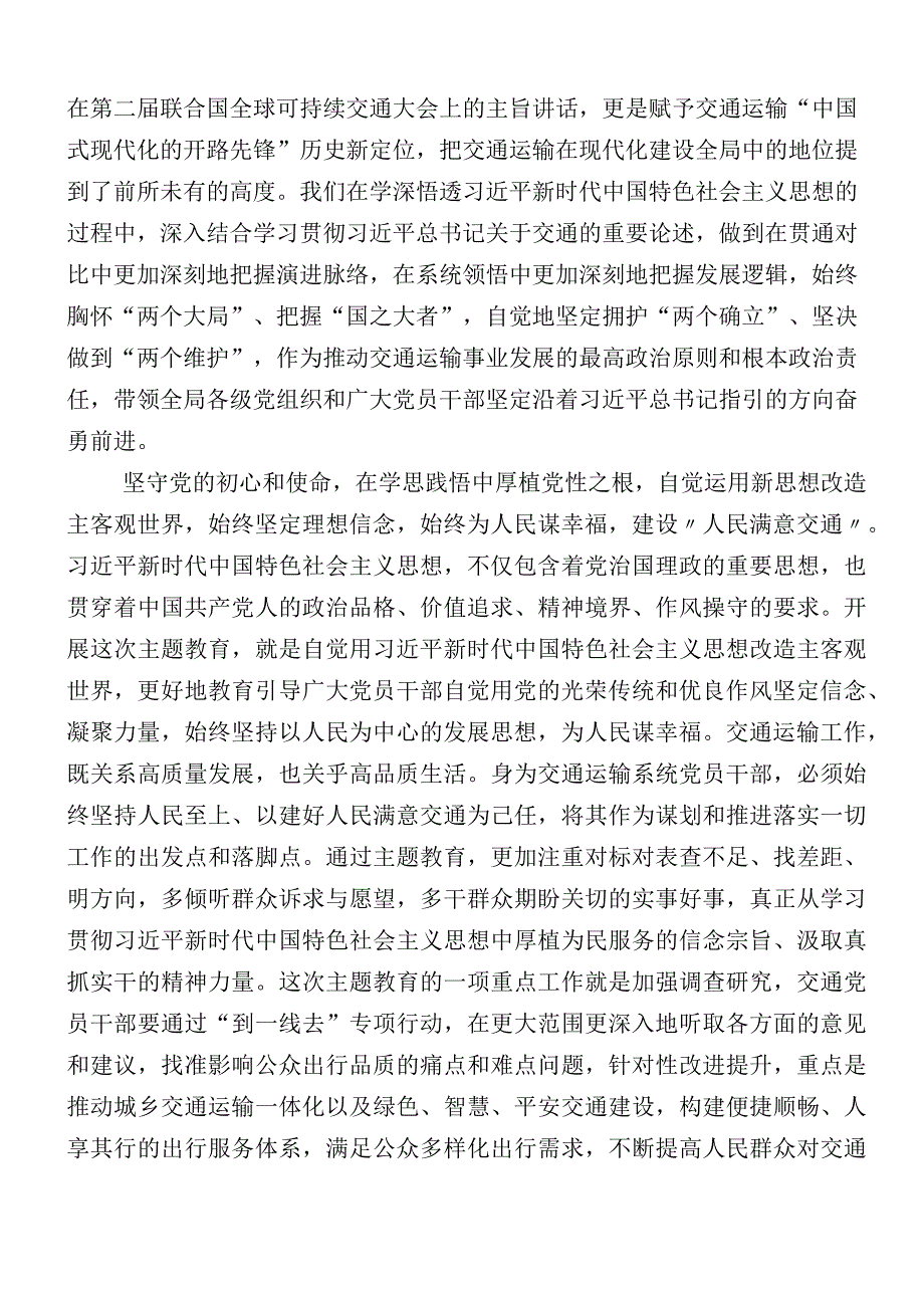 （12篇）2023年组织开展主题教育总结报告.docx_第2页