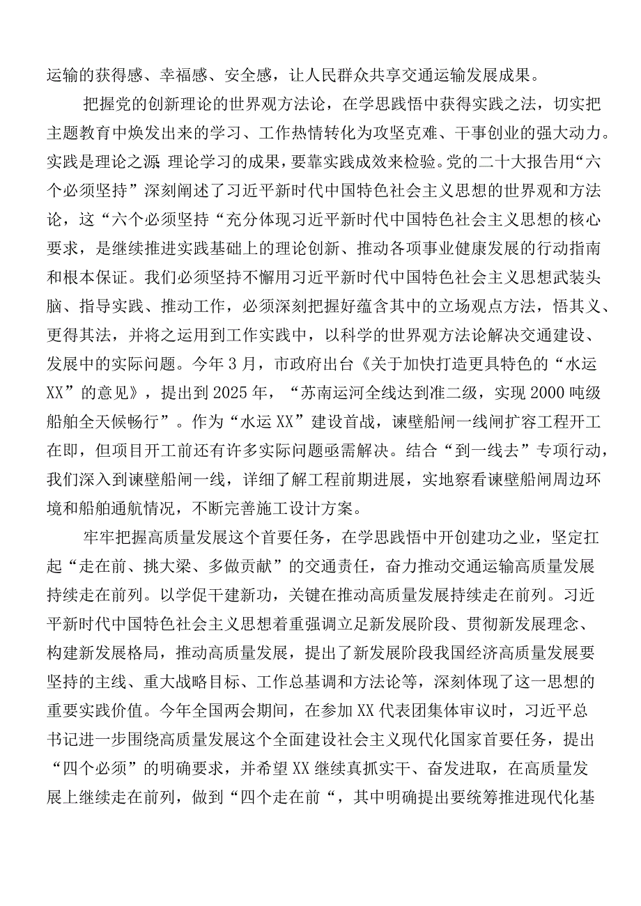 （12篇）2023年组织开展主题教育总结报告.docx_第3页