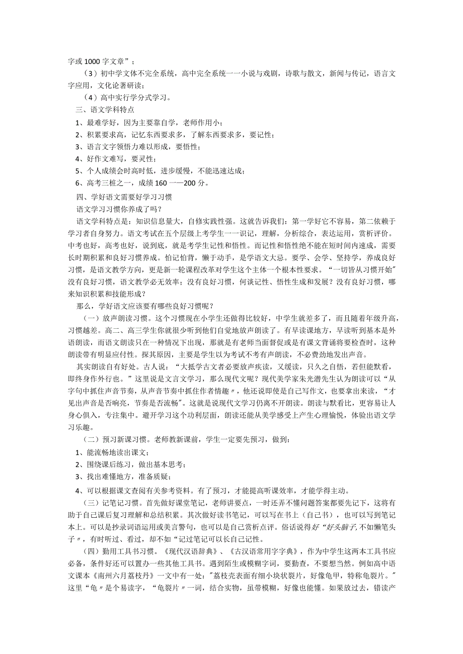 春季开学第一课教案2023最新.docx_第3页