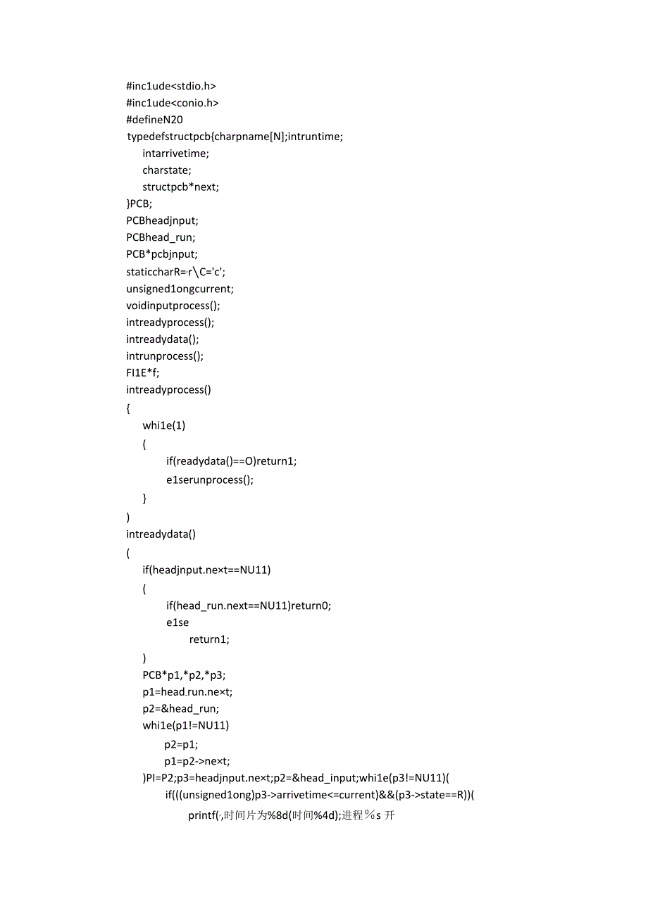 操作系统实验报告——时间片调度轮转算法.docx_第2页