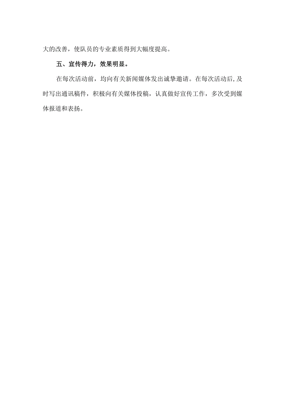 【精品】政法系大学生暑期社会实践报告.docx_第2页