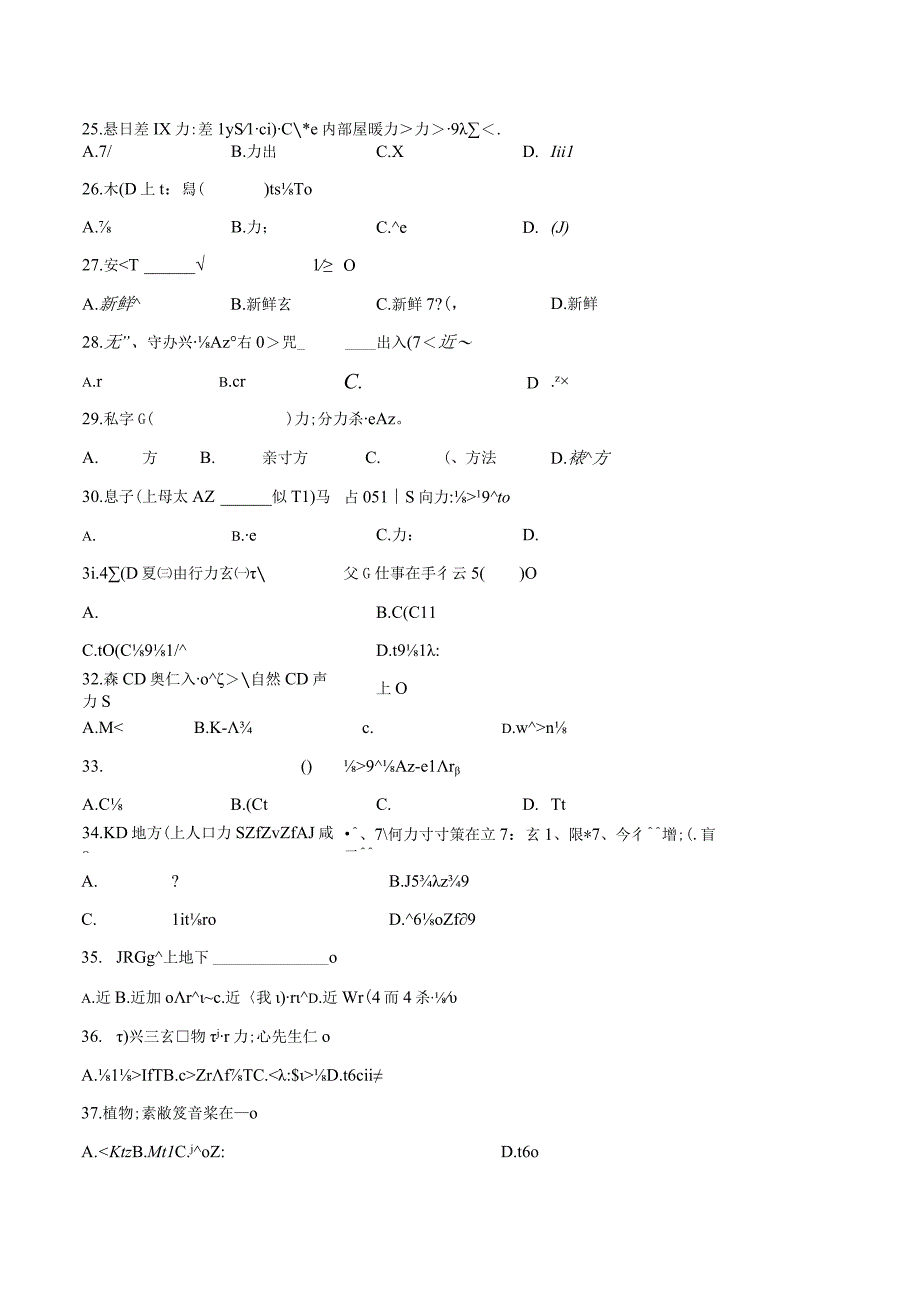 第二单元语法强化卷三 初中日语人教版七年级第一册.docx_第3页