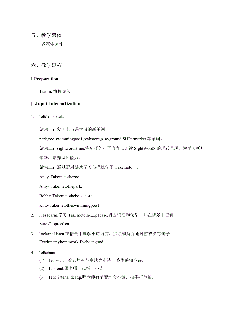 中小学二上二下Lets Chant2公开课教案教学设计.docx_第2页