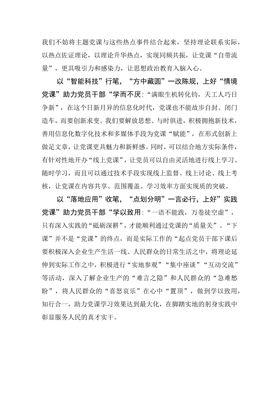 “运笔之道”诠释大写的“学”字.docx_第2页