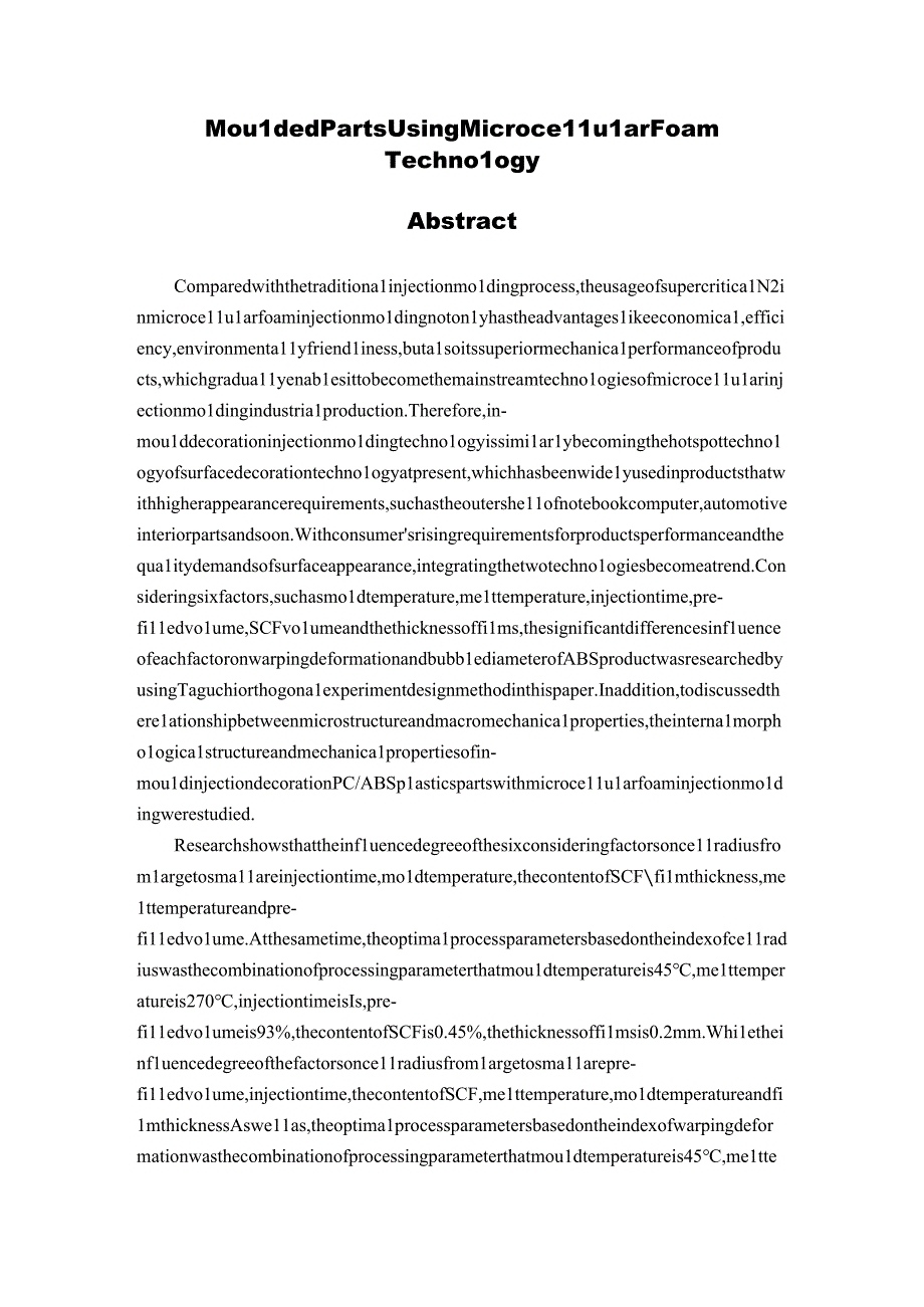 （机械工程专业毕业论文）模内覆膜注塑件微孔发泡成型技术研究.docx_第3页