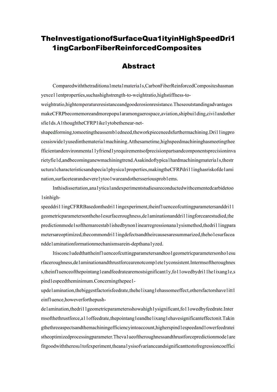 （机械工程专业毕业论文）碳纤维增强树脂基复合材料高速钻削表面质量研究.docx_第3页