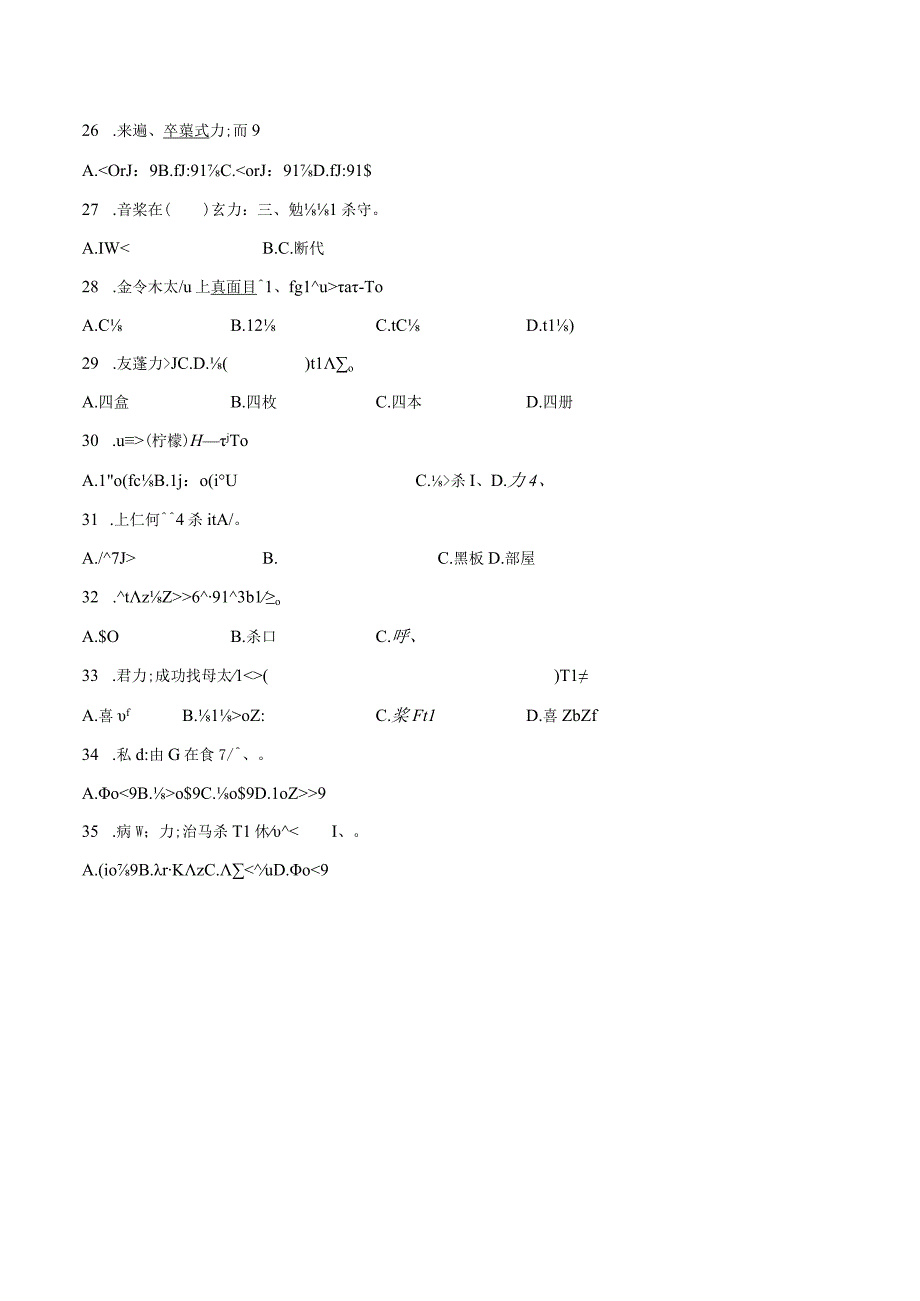 第二单元词汇小测卷三 初中日语七年级人教版第一册.docx_第3页