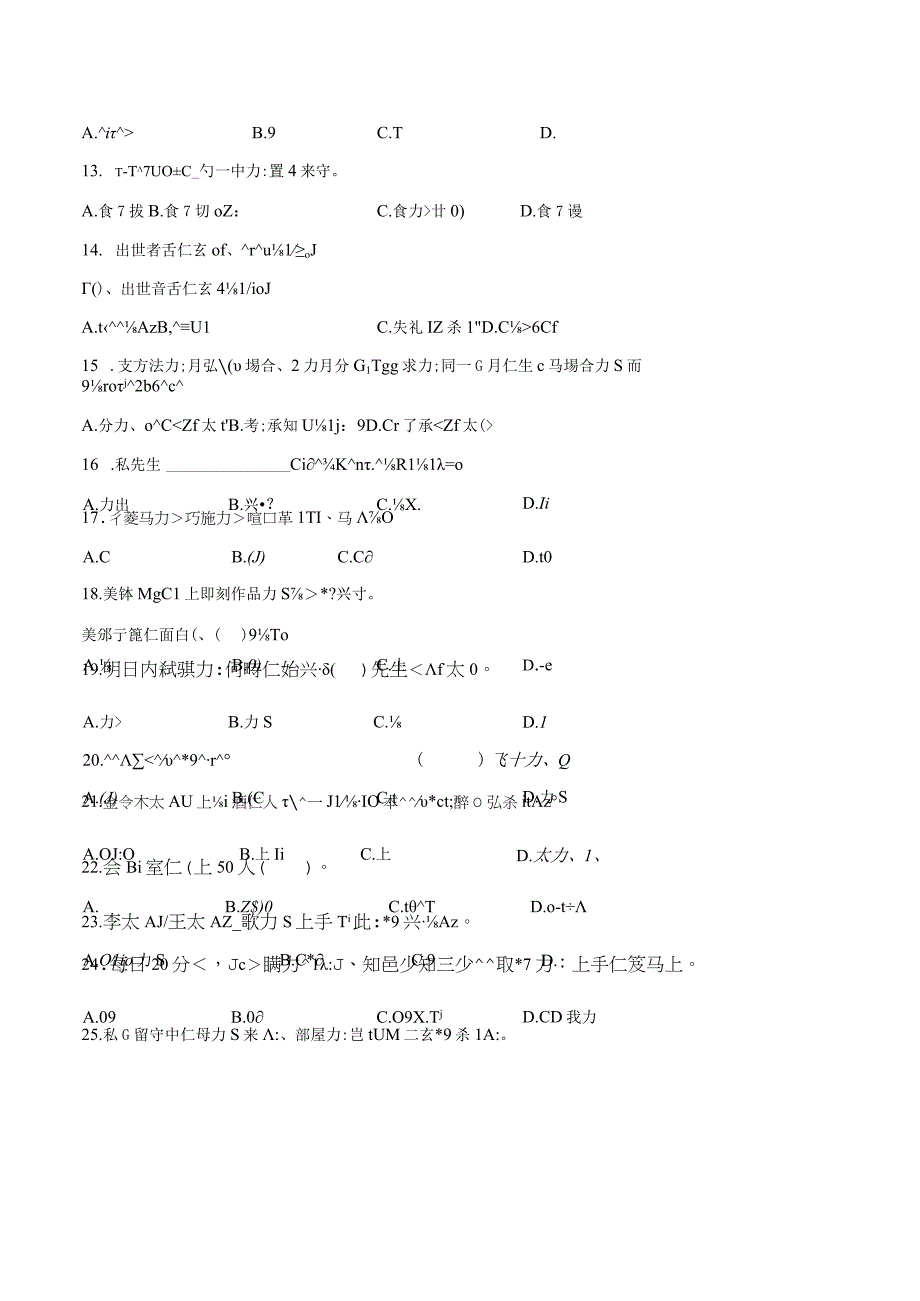 第二单元语法强化卷二 初中日语人教版七年级第一册.docx_第2页