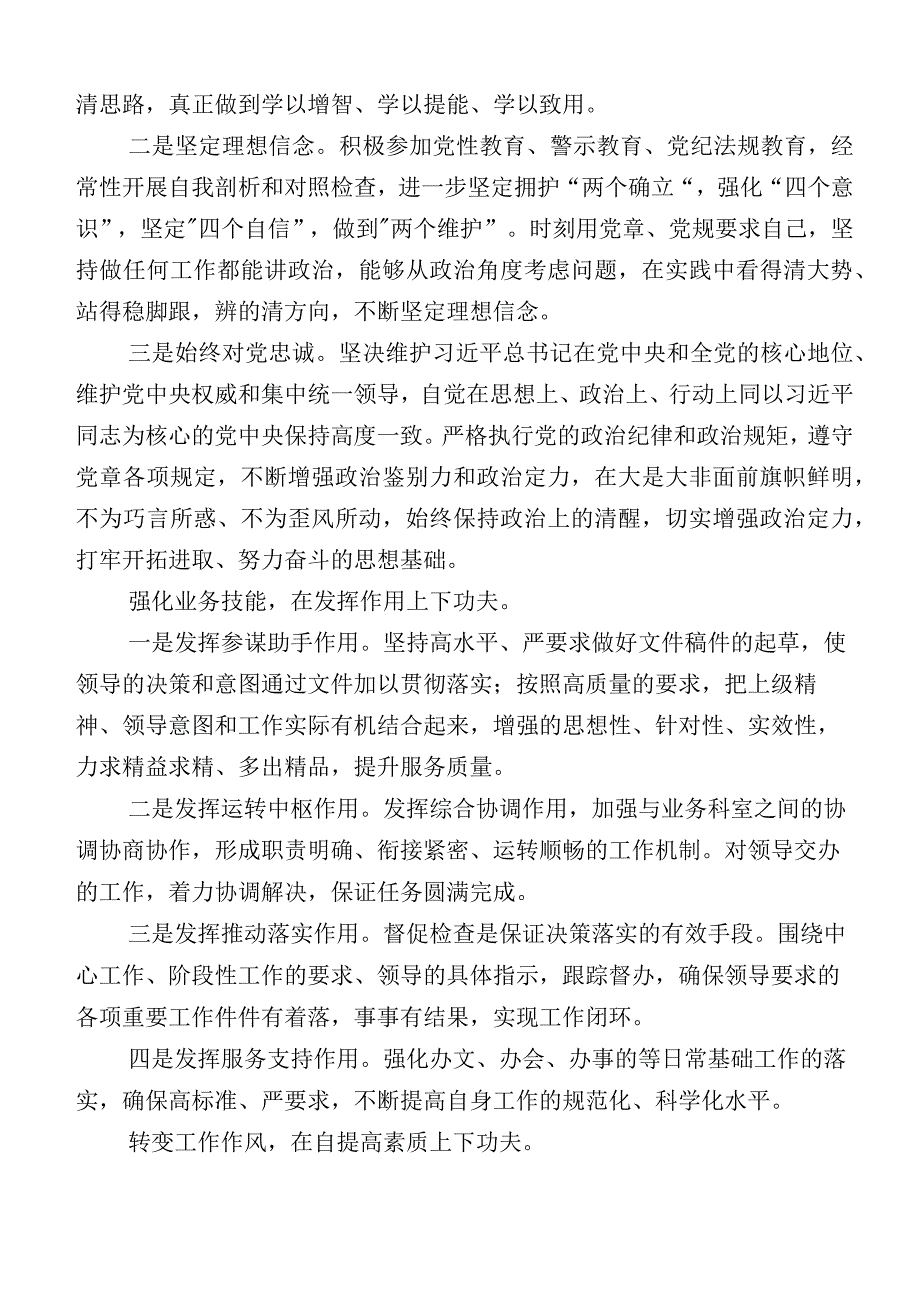 共10篇2023年度某领导班子主题教育生活会“六个方面”自我查摆检查材料.docx_第3页