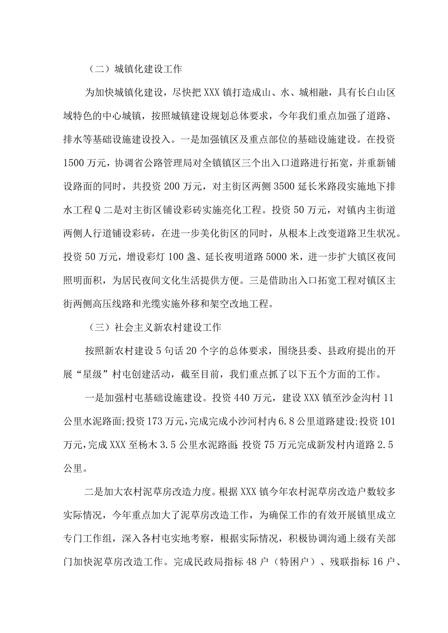 （3篇）2023年用党的创新理论指导实践解决问题存在差距和不足.docx_第2页