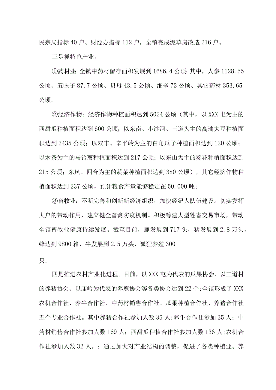 （3篇）2023年用党的创新理论指导实践解决问题存在差距和不足.docx_第3页