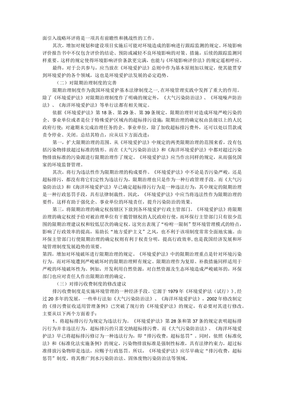 广州电大毕业论文指导答辩及教研活动系统操作说明书(学生版).docx_第3页