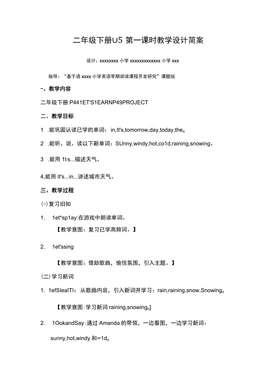 中小学二上二下Lets learn Project1公开课教案教学设计.docx_第1页