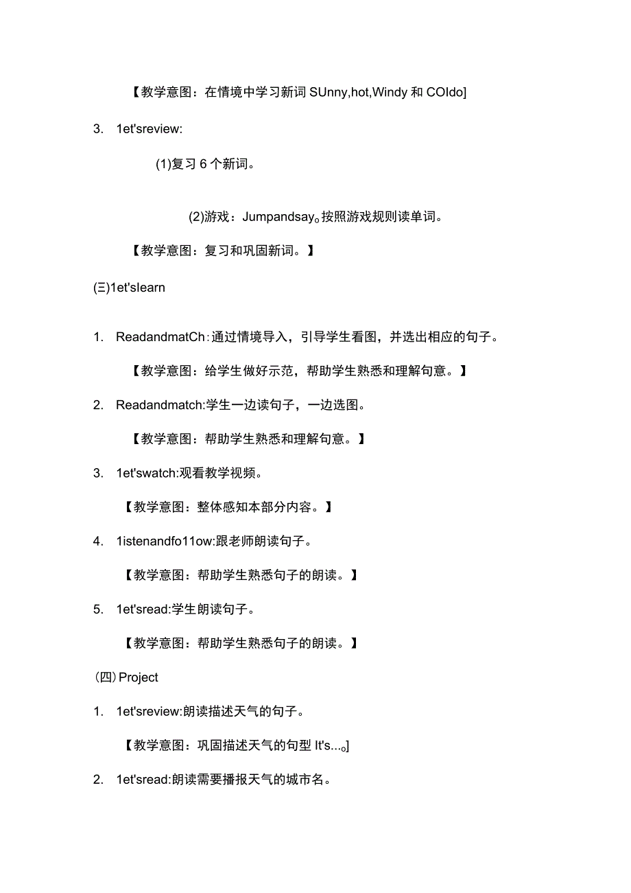 中小学二上二下Lets learn Project1公开课教案教学设计.docx_第2页