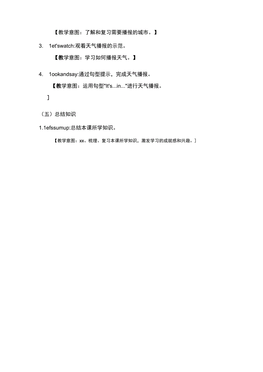 中小学二上二下Lets learn Project1公开课教案教学设计.docx_第3页