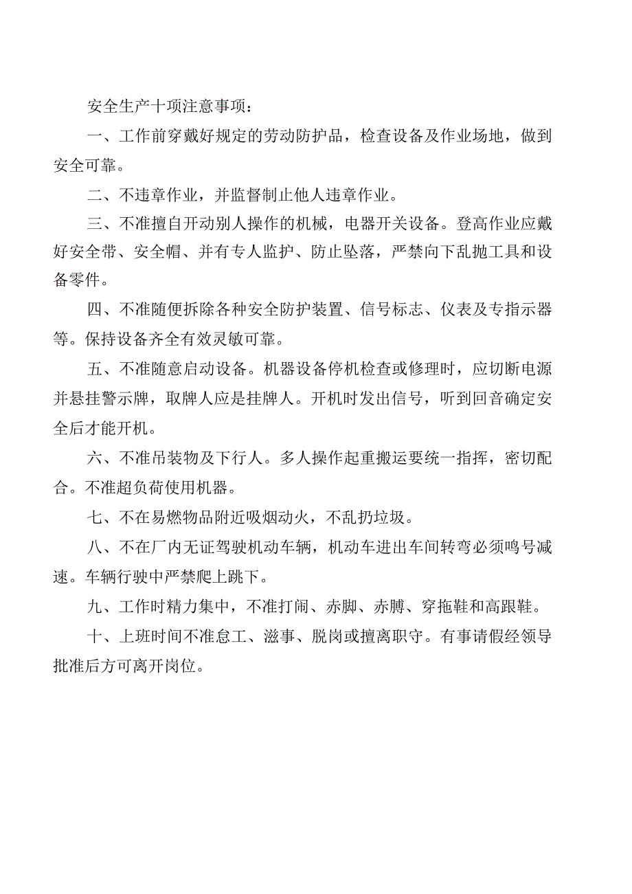 专项施工资格证书范文.docx_第2页