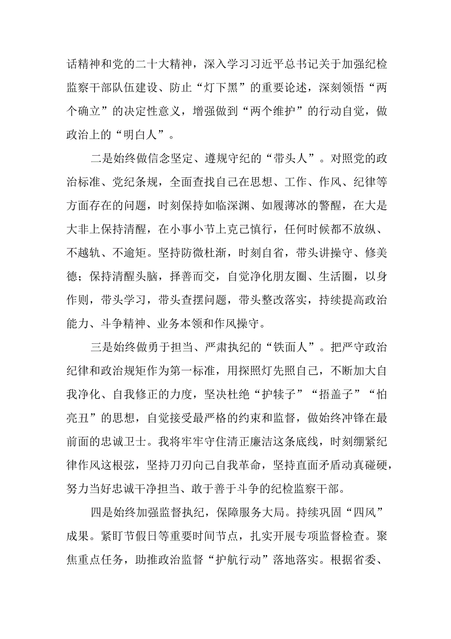 “躺平式”干部专项整治专题研讨发言材料范文八篇.docx_第3页