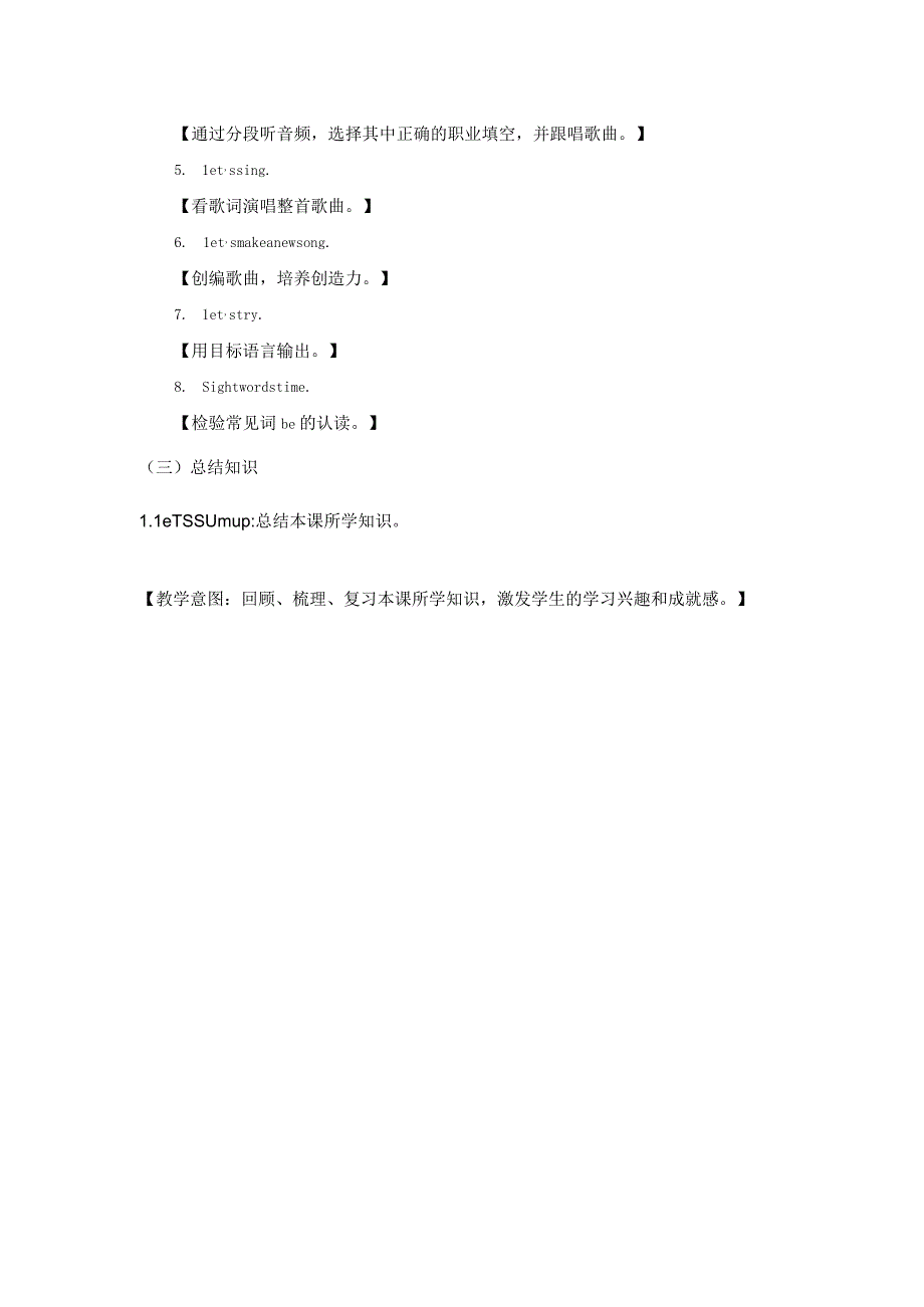 中小学二上二下Unit 2 Lets sing2公开课教案教学设计.docx_第2页