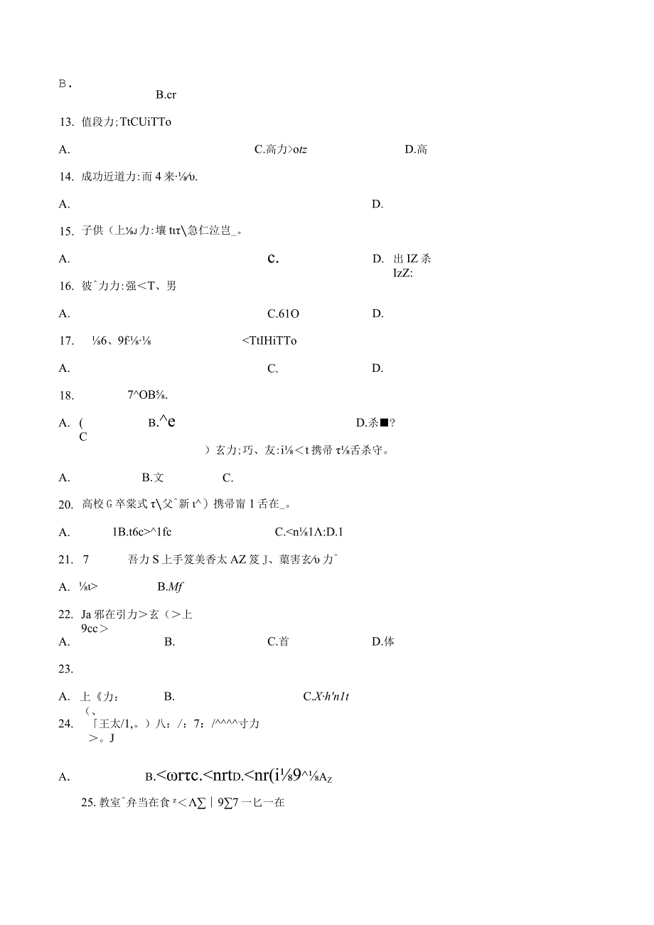 第二单元语法强化卷七 初中日语人教版七年级第一册.docx_第3页