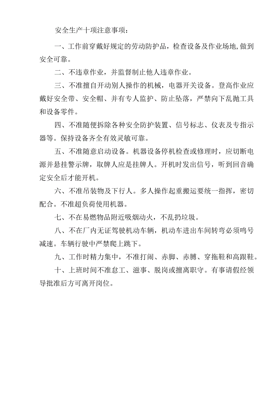 事故事件不符合、纠正及预防措施程序范文.docx_第3页