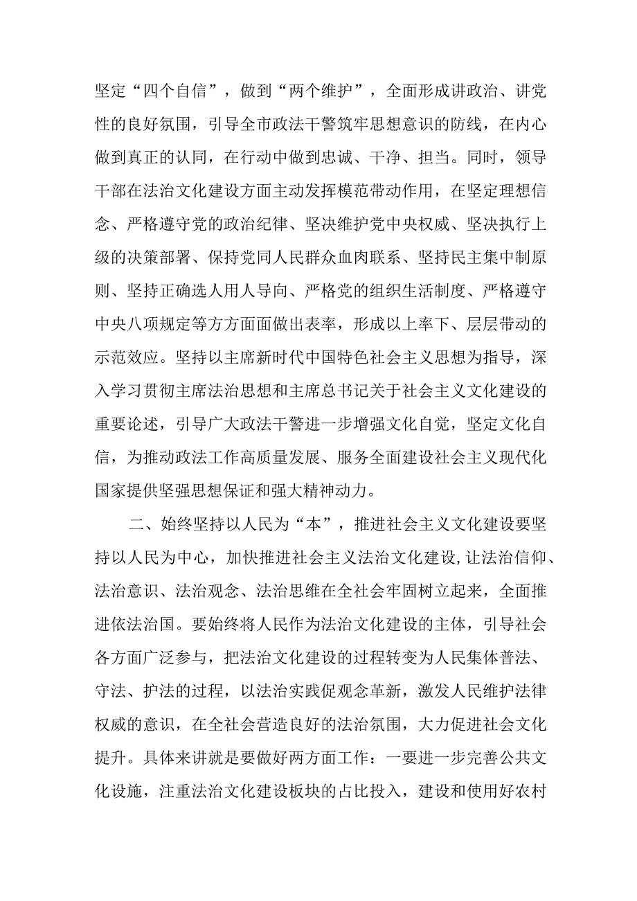 关于文化自信的交流研讨发言.docx_第2页