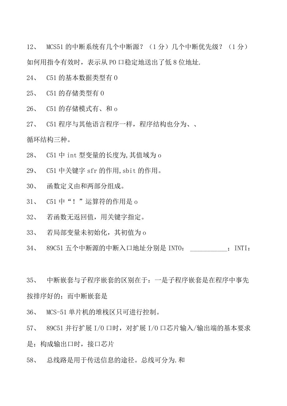 单片机原理及应用单片机原理及应用试题三试卷(练习题库)(2023版).docx_第2页