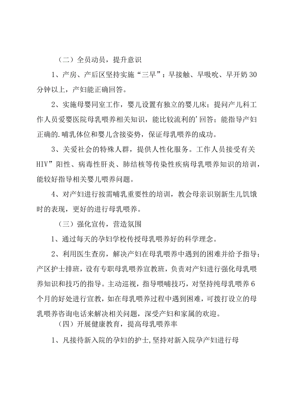 医院科主任年度考核表个人工作总结（3篇）.docx_第2页