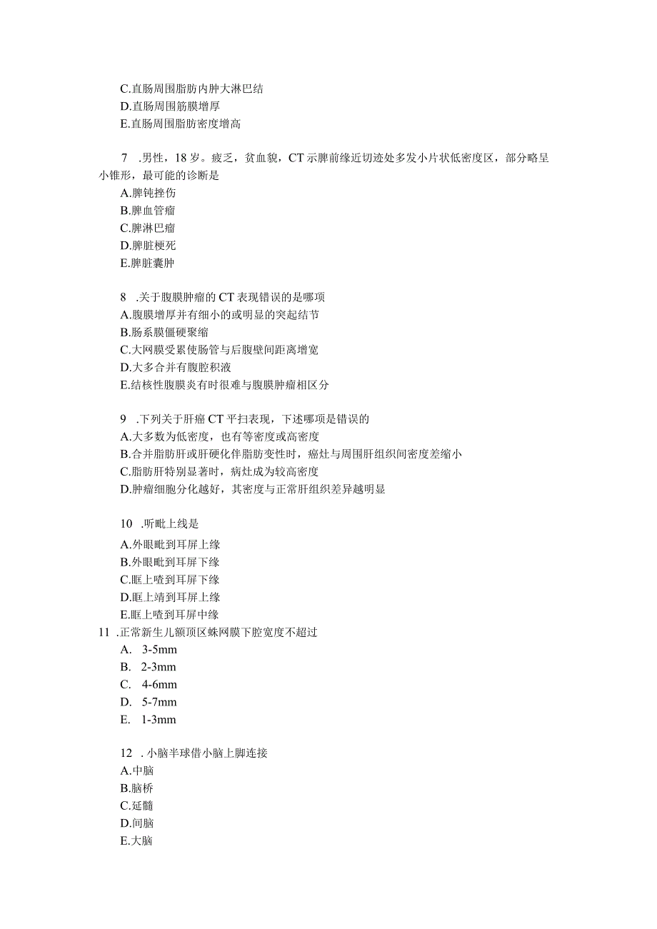 医学影像技术 MRI上岗证历年真题及答案(一).docx_第2页