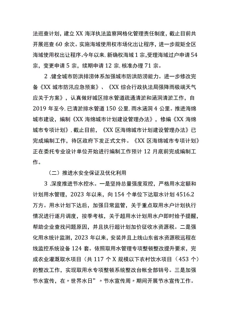 区2023年推动黄河流域生态保护和高质量发展工作计划.docx_第2页