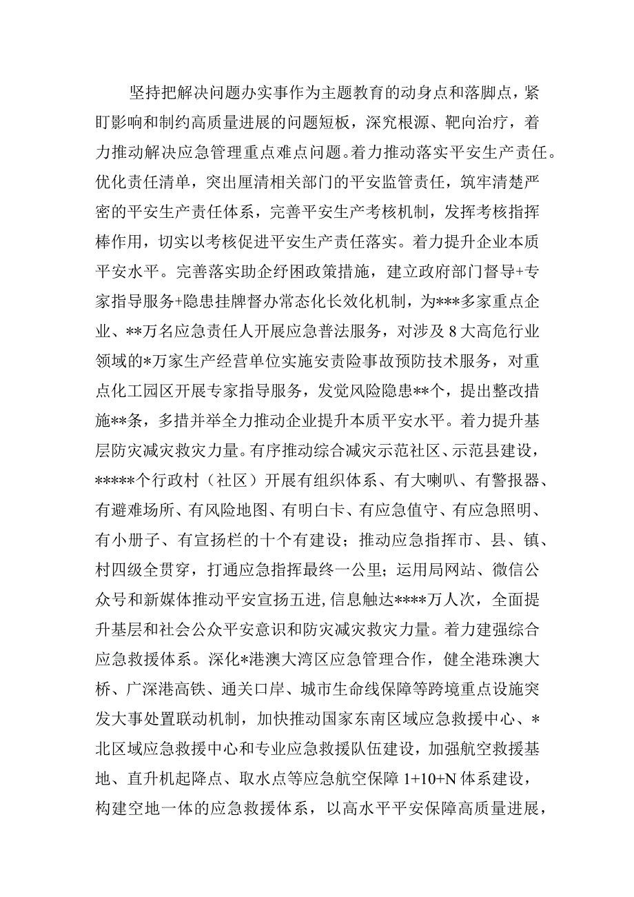 在巡回指导组阶段性工作总结推进会上的发言稿.docx_第3页