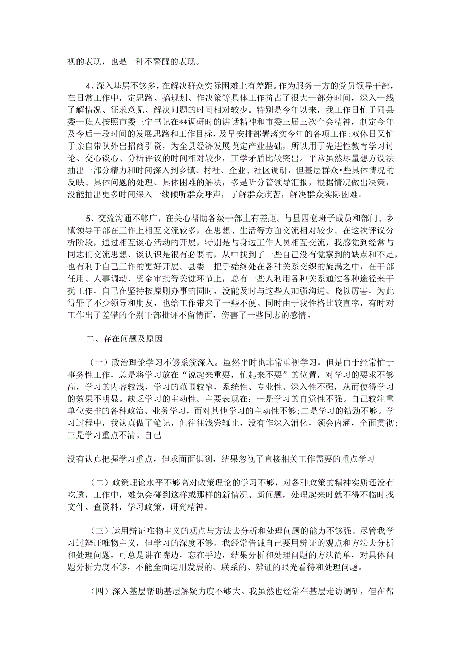 推荐干部的报告干部推荐报告集合.docx_第2页