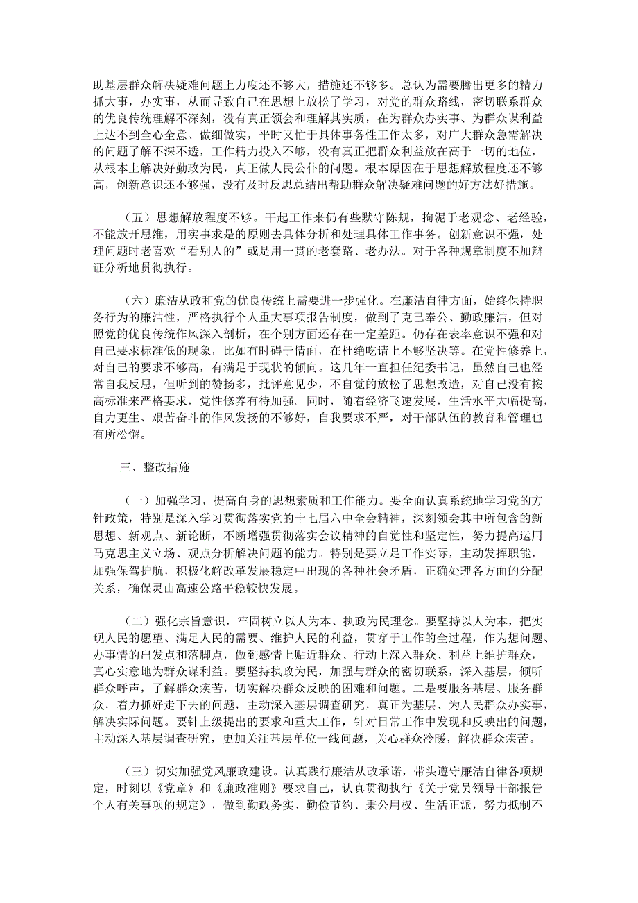 推荐干部的报告干部推荐报告集合.docx_第3页