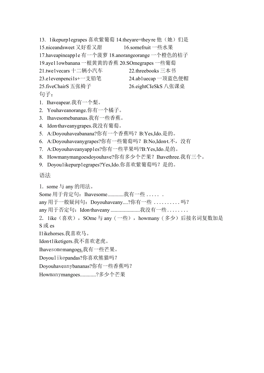 四年级上册词组汇总.docx_第2页