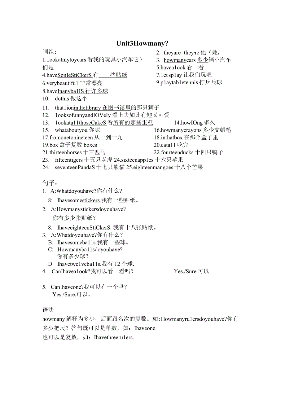 四年级上册词组汇总.docx_第3页