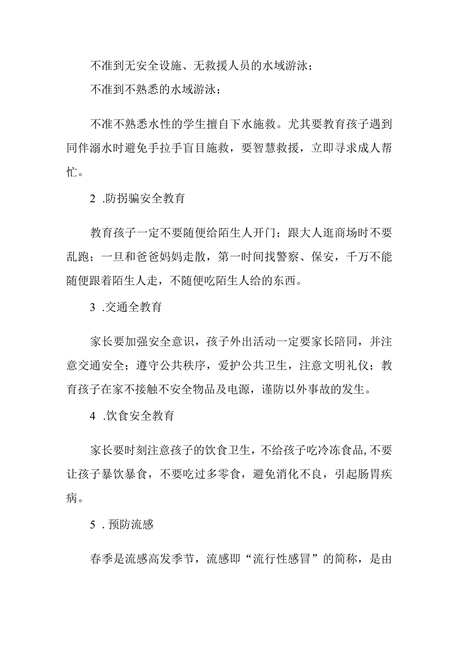 实验幼儿园2023年“五一”劳动节放假通知及温馨提示五篇.docx_第2页