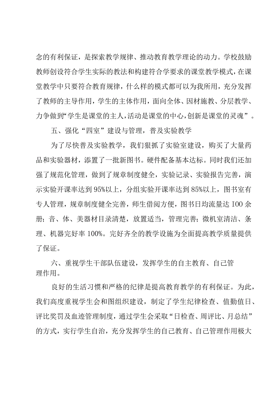 学校家庭教育工作总结范文（5篇）.docx_第3页