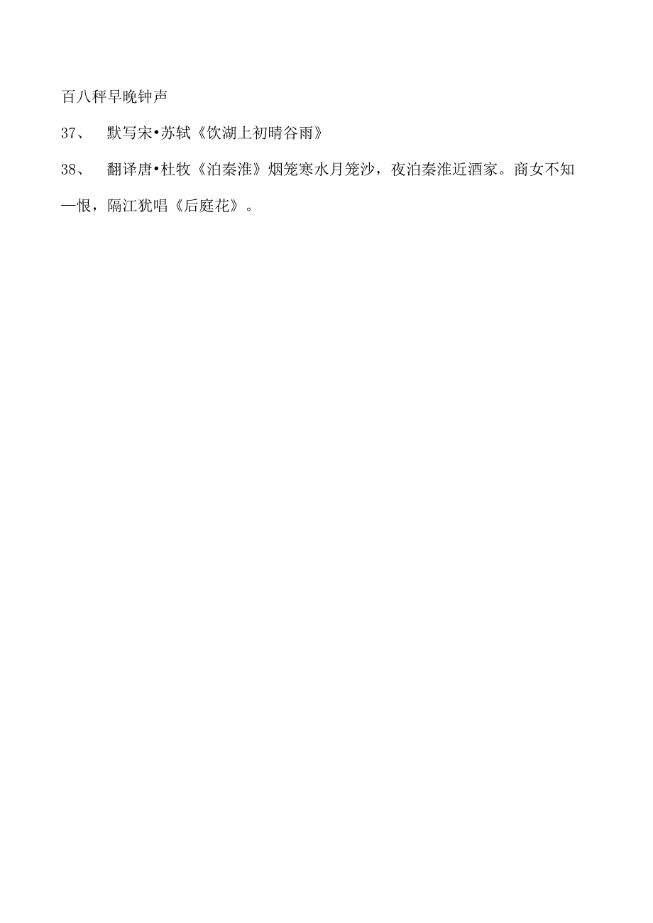 汉语言文学汉语言文学试题二试卷(练习题库)(2023版).docx_第3页