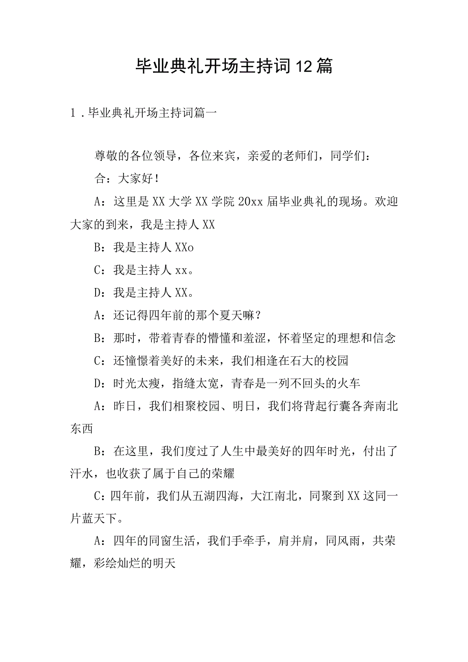 毕业典礼开场主持词12篇.docx_第1页