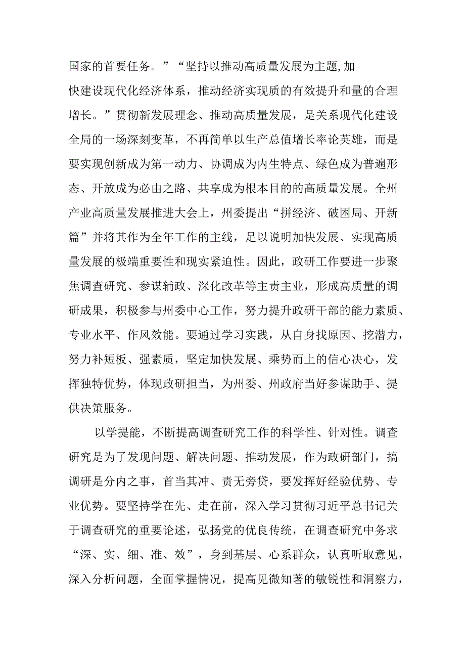 在“转作风、优环境、抓落实”动员大会暨重点工作推进会议上的讲话.docx_第3页